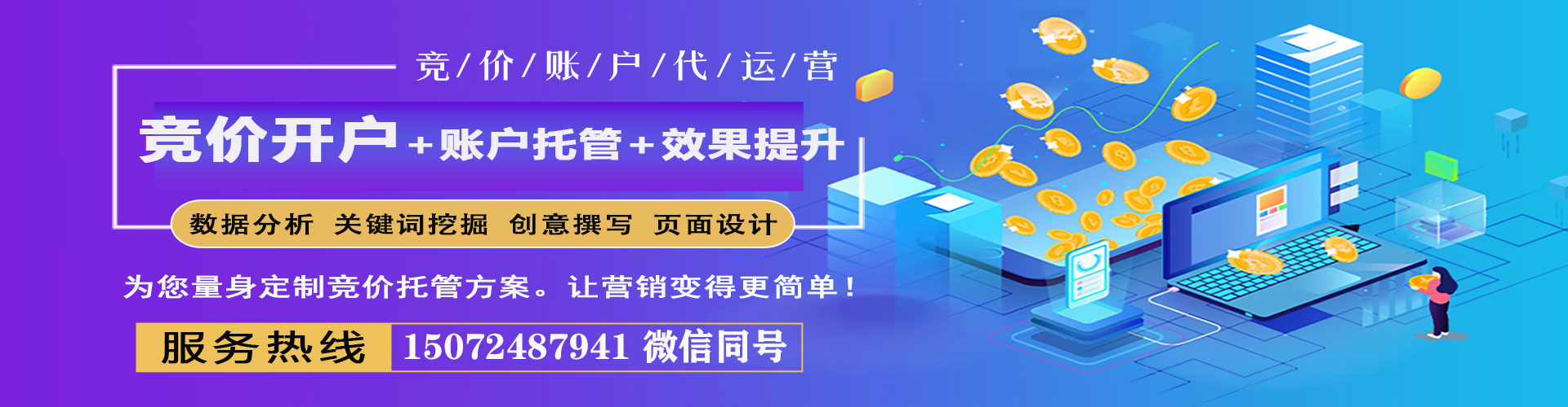 沈北新竞价推广开户